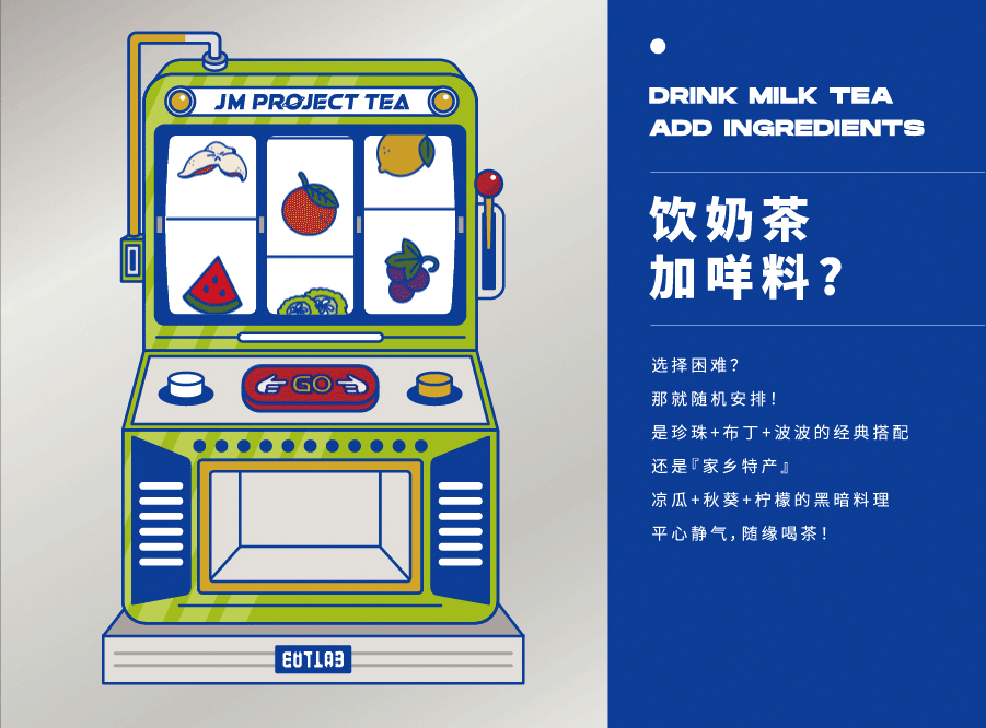 JM project Tea |邑呼百应,凝聚“江门茶饮”新力量!(图ZMjYzNzMwODQ4) - 包装 - 站酷设计师真知眼企业管理原创素材 - 站酷ZCOOL