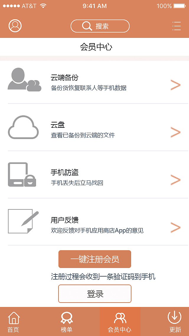 iOS 手机“速用宝”应用商店APP界面（图ZODU0NzcyMjQ=） - APP界面 - 站酷设计师wei15277821514原创素材 - 站酷ZCOOL