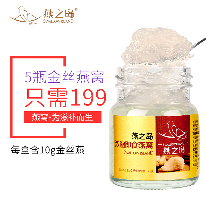 燕窝一套主图（图ZMTI5NDY5NDg4） - 电商 - 站酷设计师等风来sy原创素材 - 站酷ZCOOL