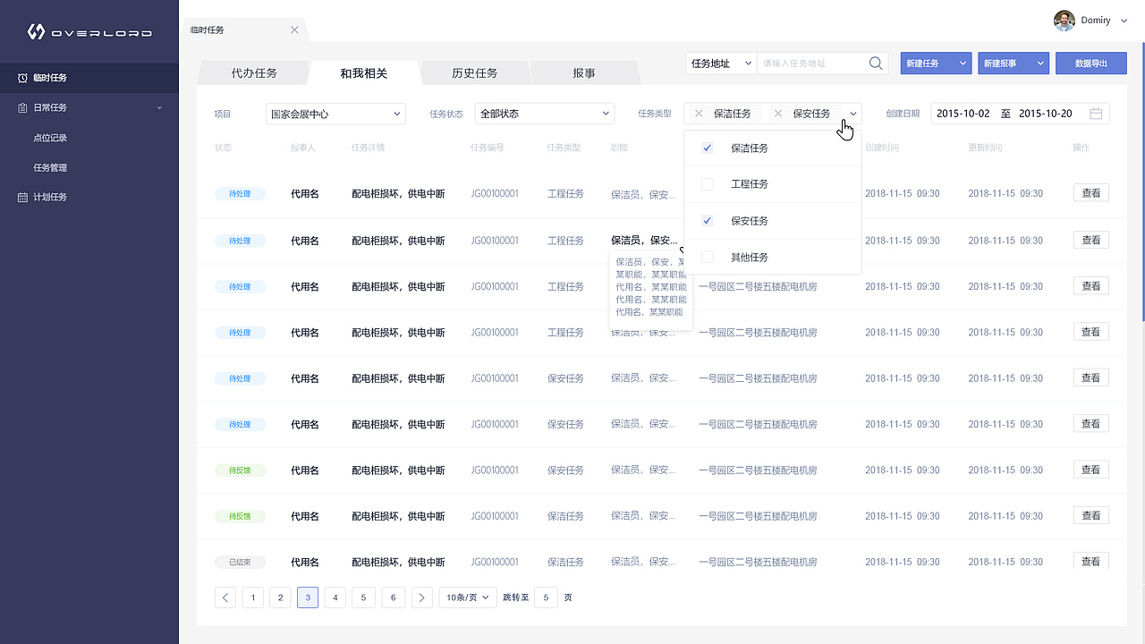 后台管理系统（图ZMTUyNjMyNjI4） - 软件界面 - 站酷设计师我是王大腿原创素材 - 站酷ZCOOL