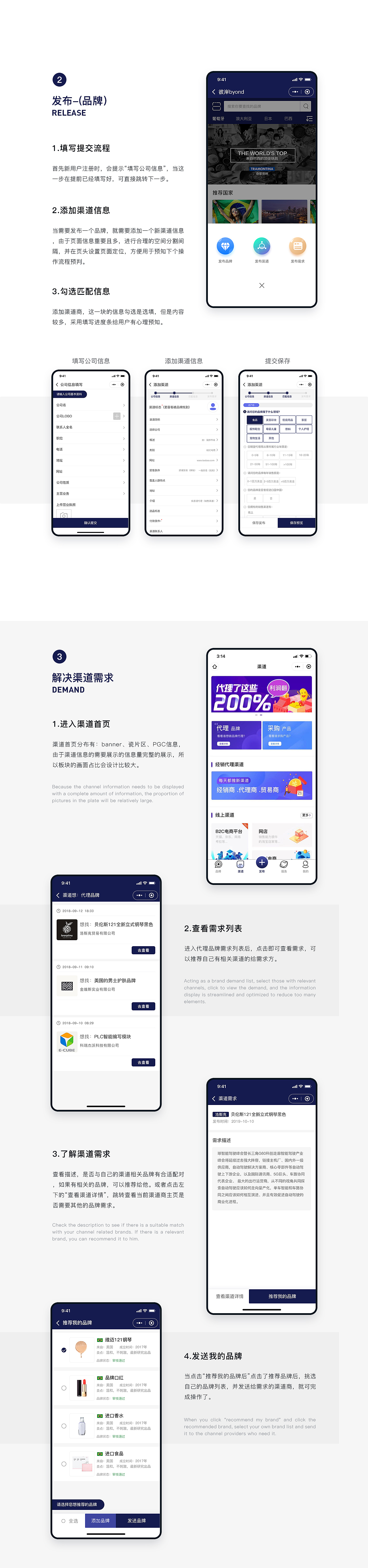彼岸Brandyond-B2B跨境贸易（图ZMTgyMzQ1ODEy） - APP界面 - 站酷设计师铁库原创素材 - 站酷ZCOOL