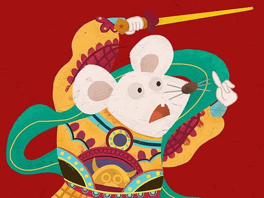 鼠年门神