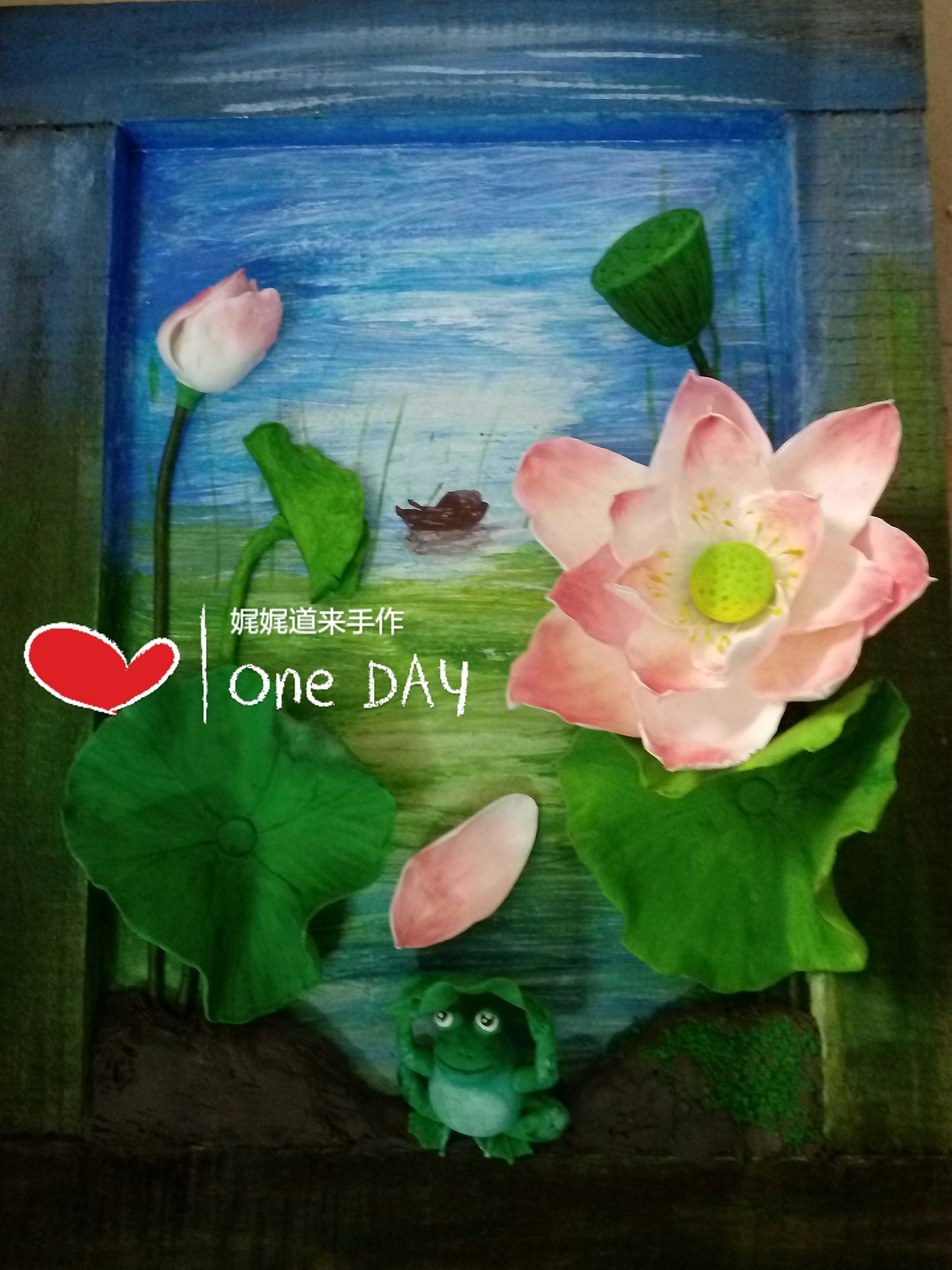 粘土作品:荷花立体框画