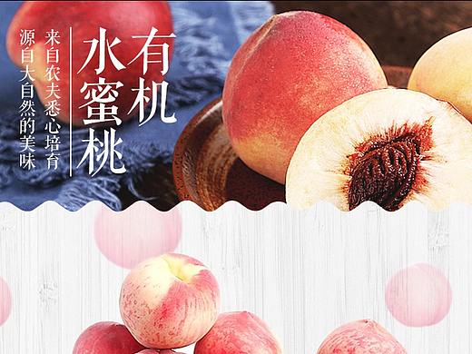 水蜜桃