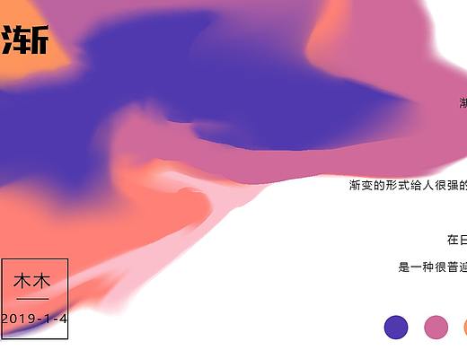 渐变海报