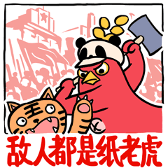 丰收鸟表情包第三弹——国庆特辑(图ZMTc5NDc3MTg0) - 网络表情 - 站酷设计师黑子爵原创素材 - 站酷ZCOOL