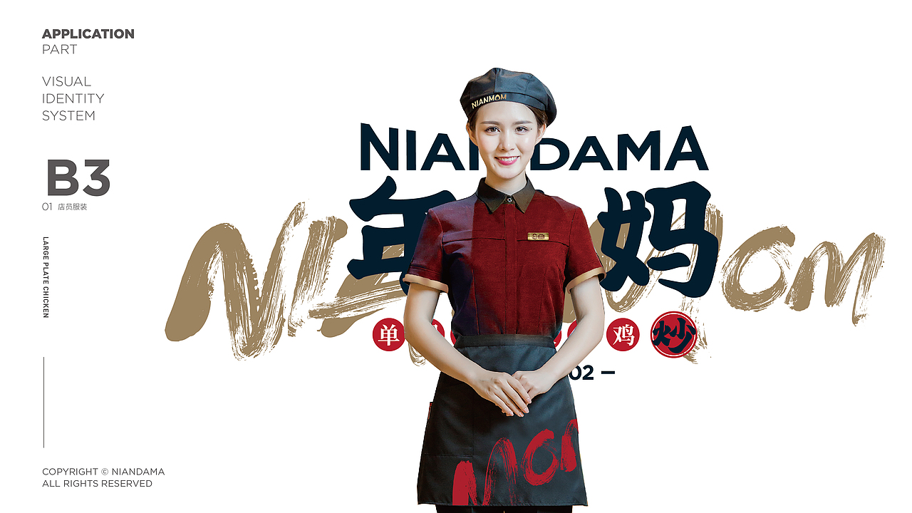 年大妈大盘鸡（图ZMjczMTk4NTM2） - 品牌 - 站酷设计师桐鸣凤设计原创素材 - 站酷ZCOOL