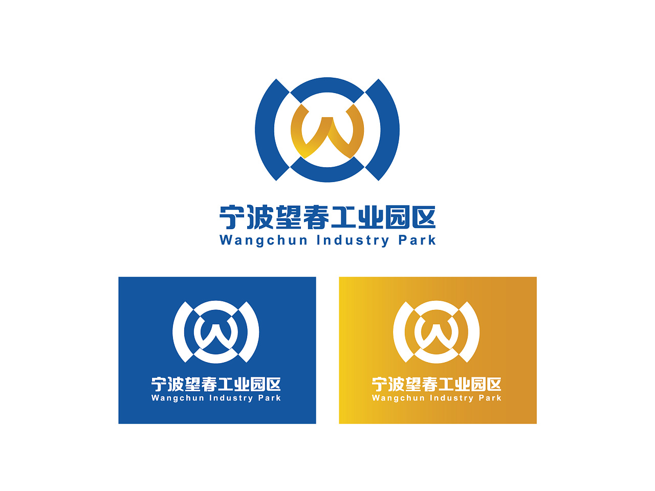 宁波望春工业园区logo设计整合方案