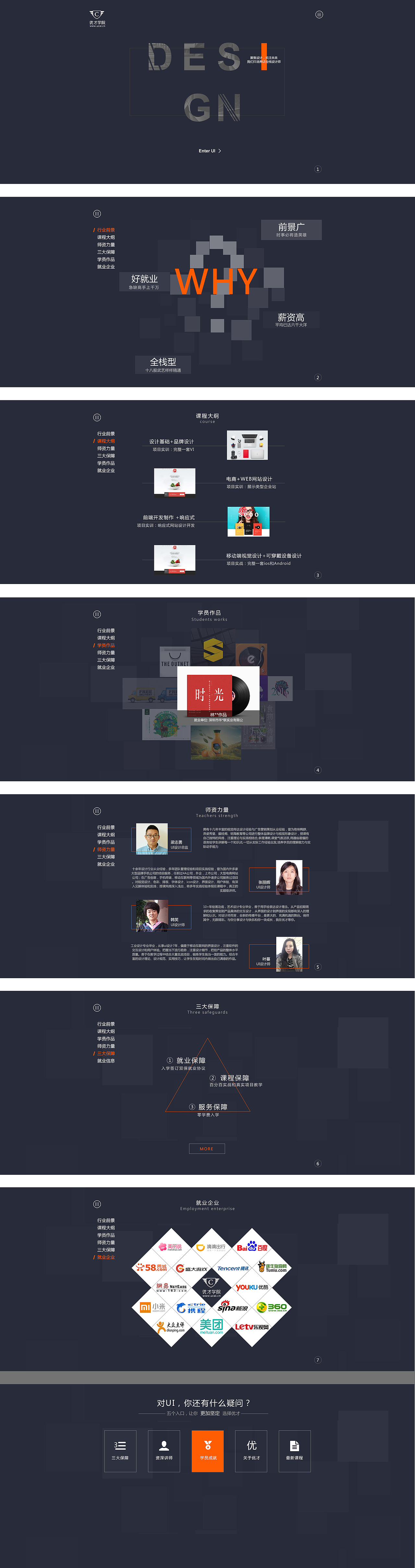 网页改版（图ZNTc3NjgzMTY=） - 企业官网 - 站酷设计师我叫郡郡儿原创素材 - 站酷ZCOOL