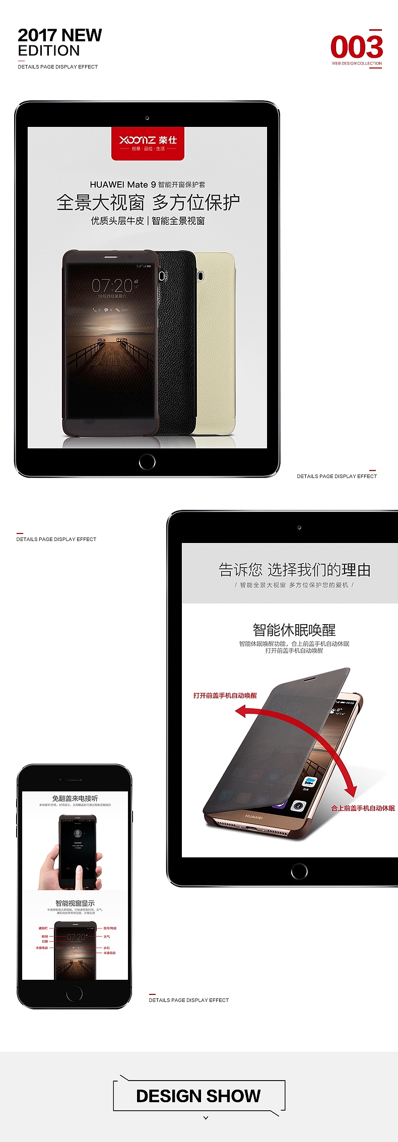 2017年3月电商详情页合集 移动电源/皮套/表带详情页（图ZNzc0NTMwNTY=） - 电商 - 站酷设计师子羽传媒原创素材 - 站酷ZCOOL