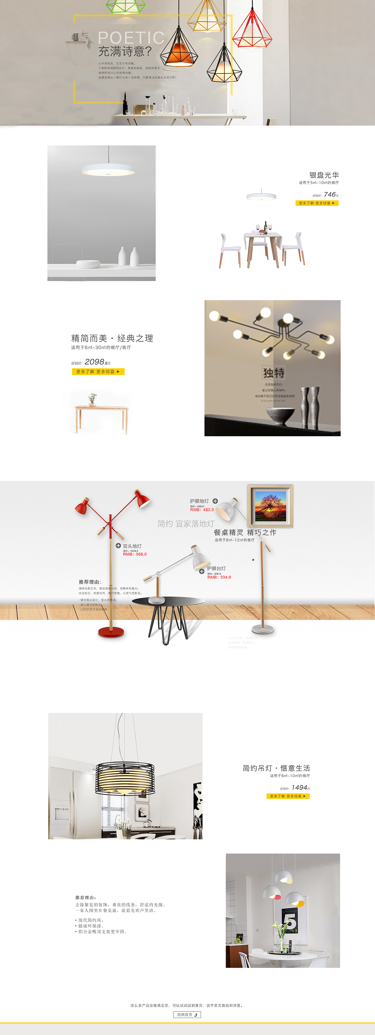 吊灯家居（图ZMTEyMjQ2MjY0） - 其他平面 - 站酷设计师木火火原创素材 - 站酷ZCOOL