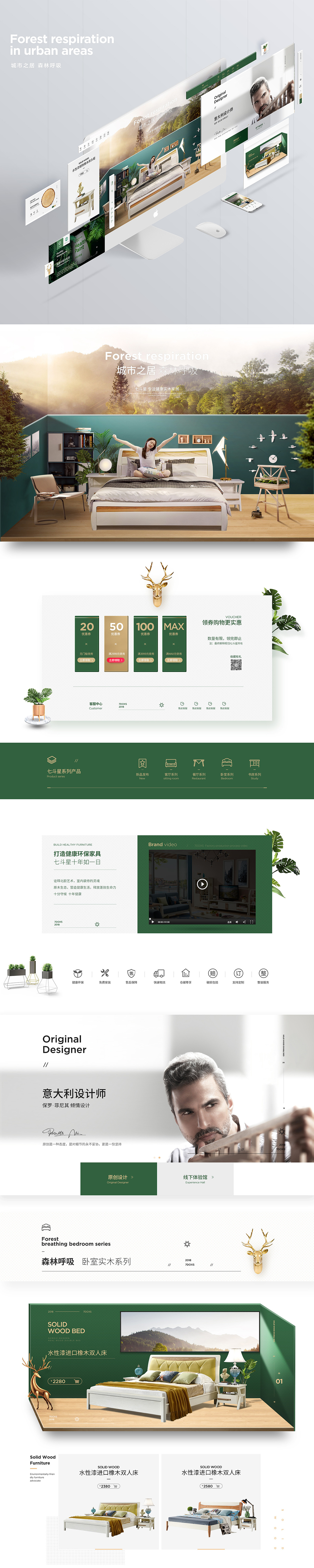 实木家具品牌 全案视觉策略分享