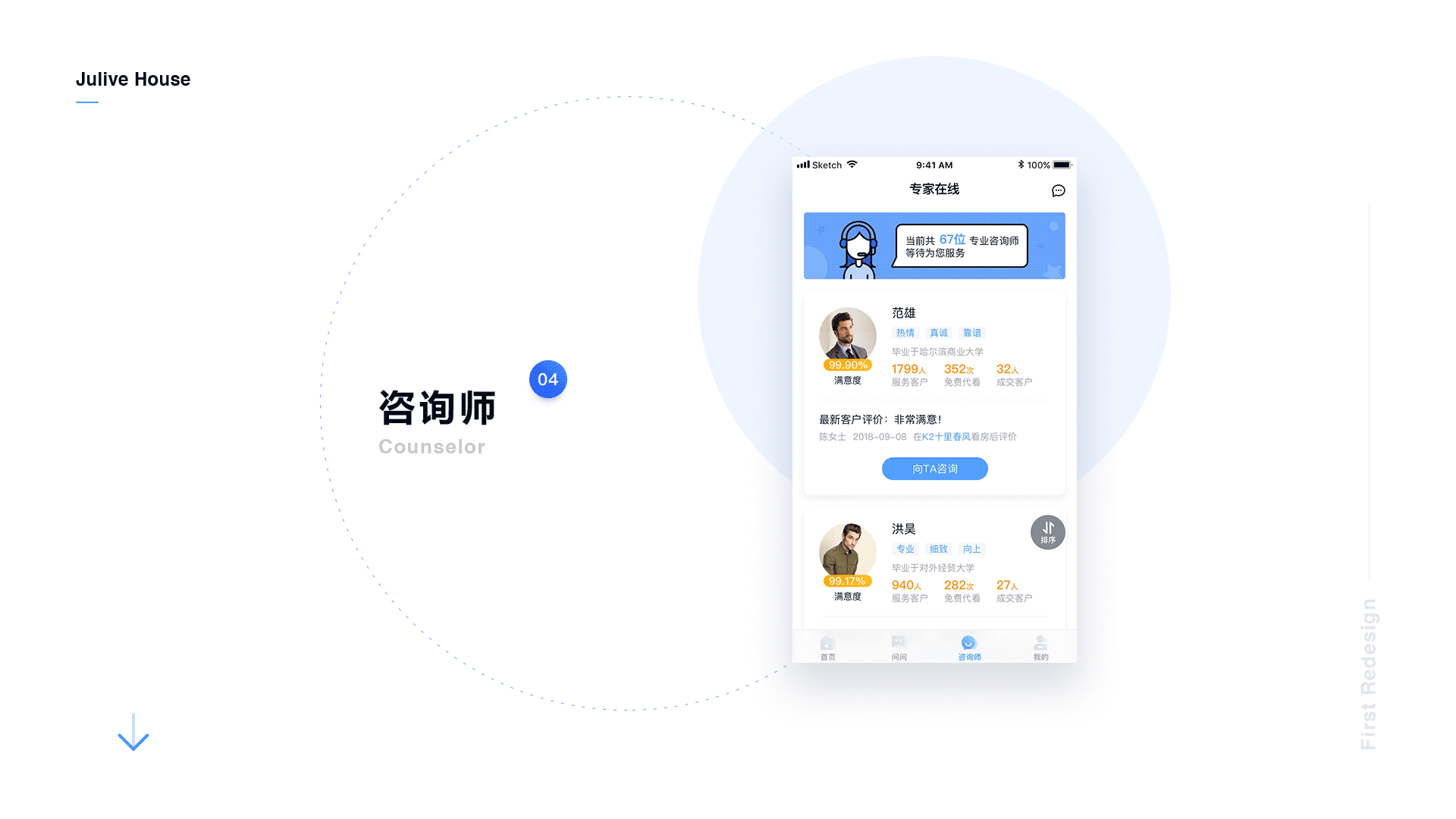 居理新房Redesign（图ZMTMxMTIyNjAw） - APP界面 - 站酷设计师纯洁的蓝原创素材 - 站酷ZCOOL