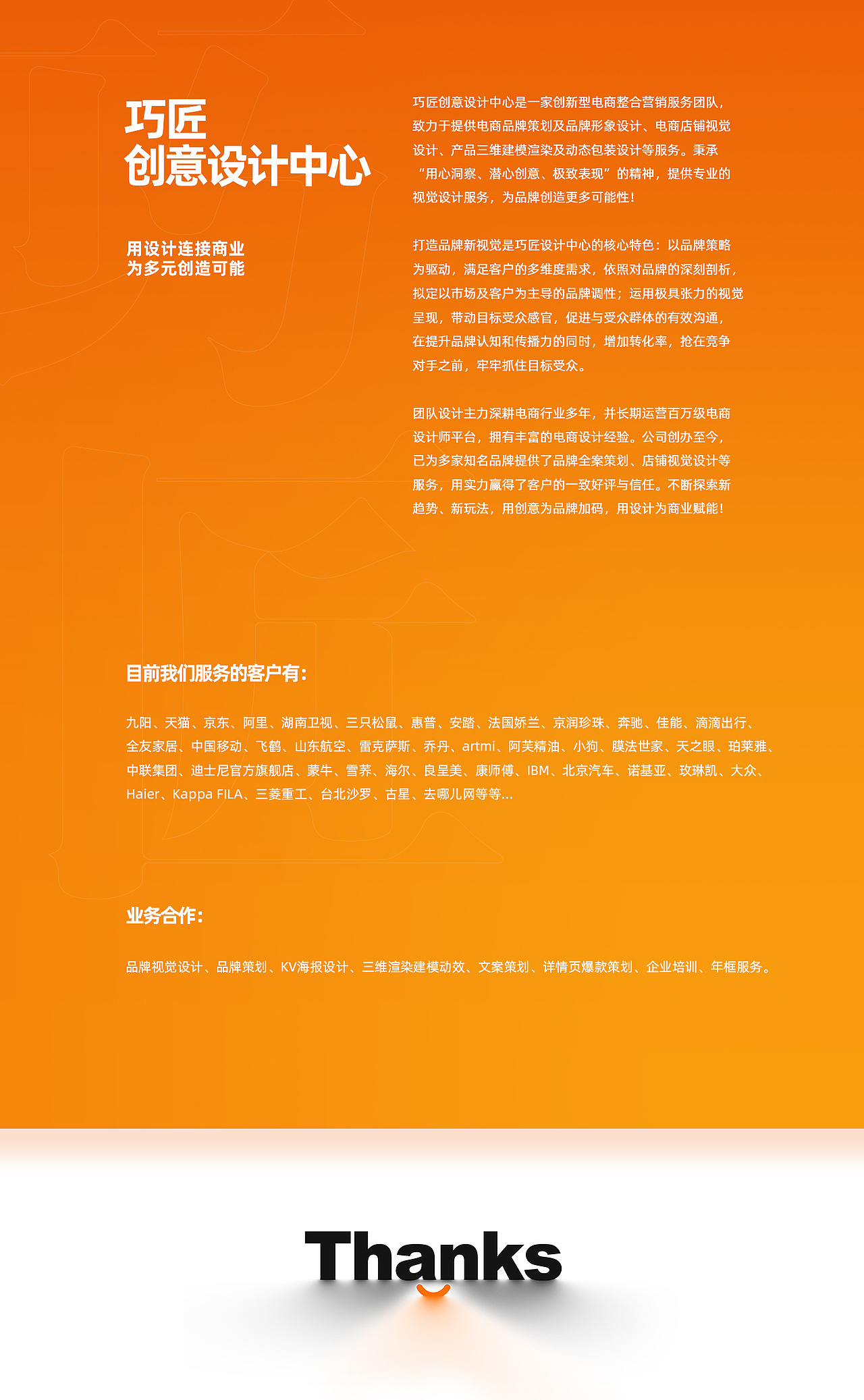 2020电商品牌详情页合集【潜云品牌传媒】（图ZMjQzODA0MjA0） - 电商 - 站酷设计师潜云品牌咨询原创素材 - 站酷ZCOOL