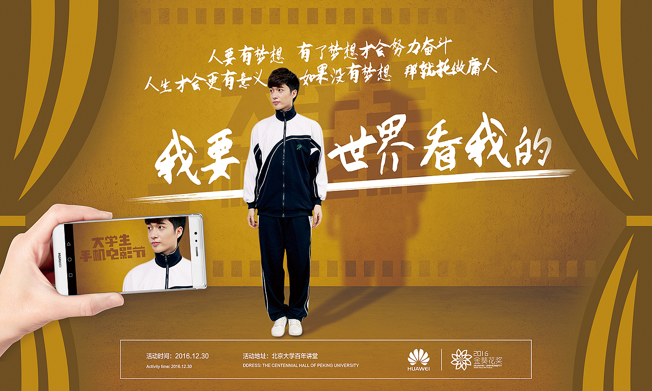 大学生电影节系列海报设计（图ZNjczMTQyNDQ=） - 海报 - 站酷设计师YiSan_易三原创素材 - 站酷ZCOOL