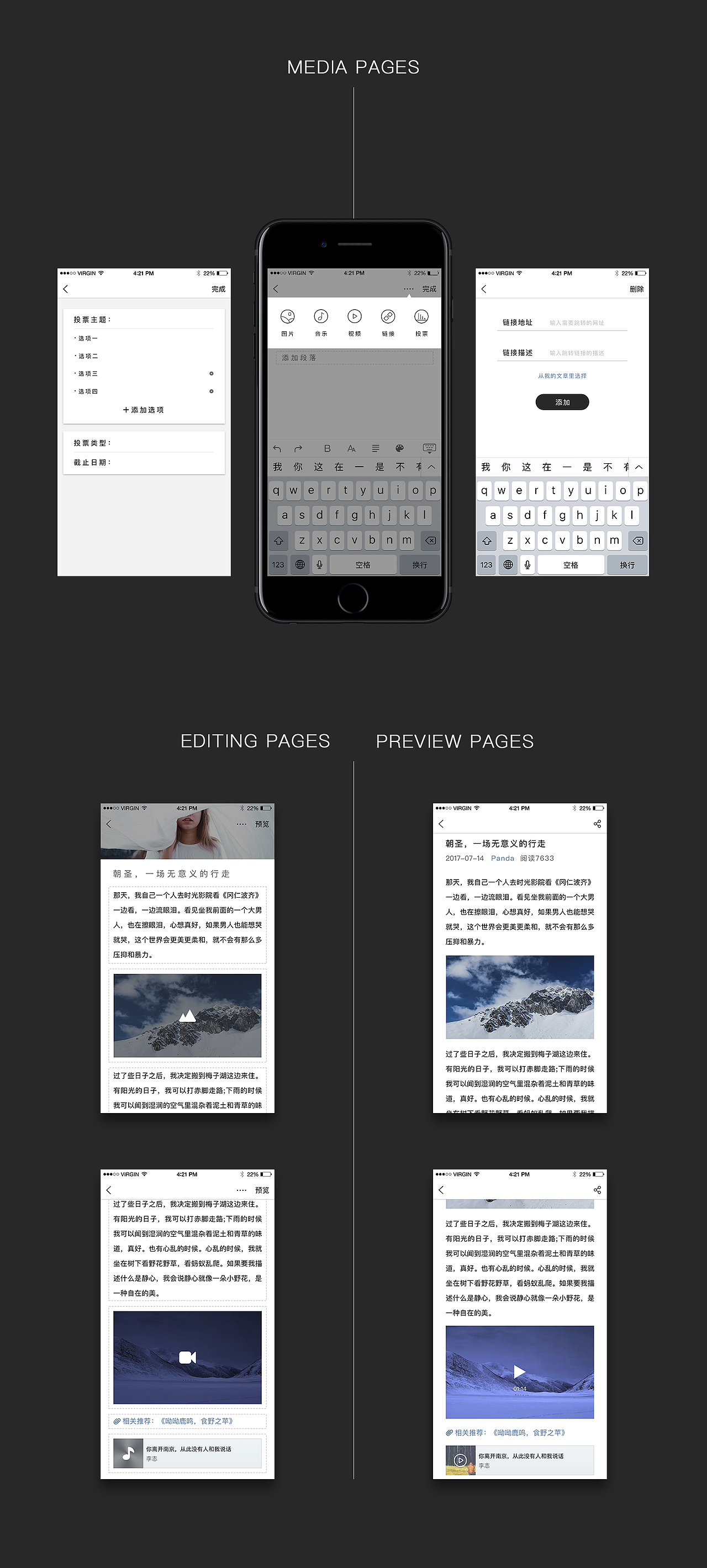 易编APP 移动端编辑器