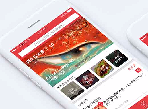 鱼说·中国传统鱼文化虚拟社区APP界面设计