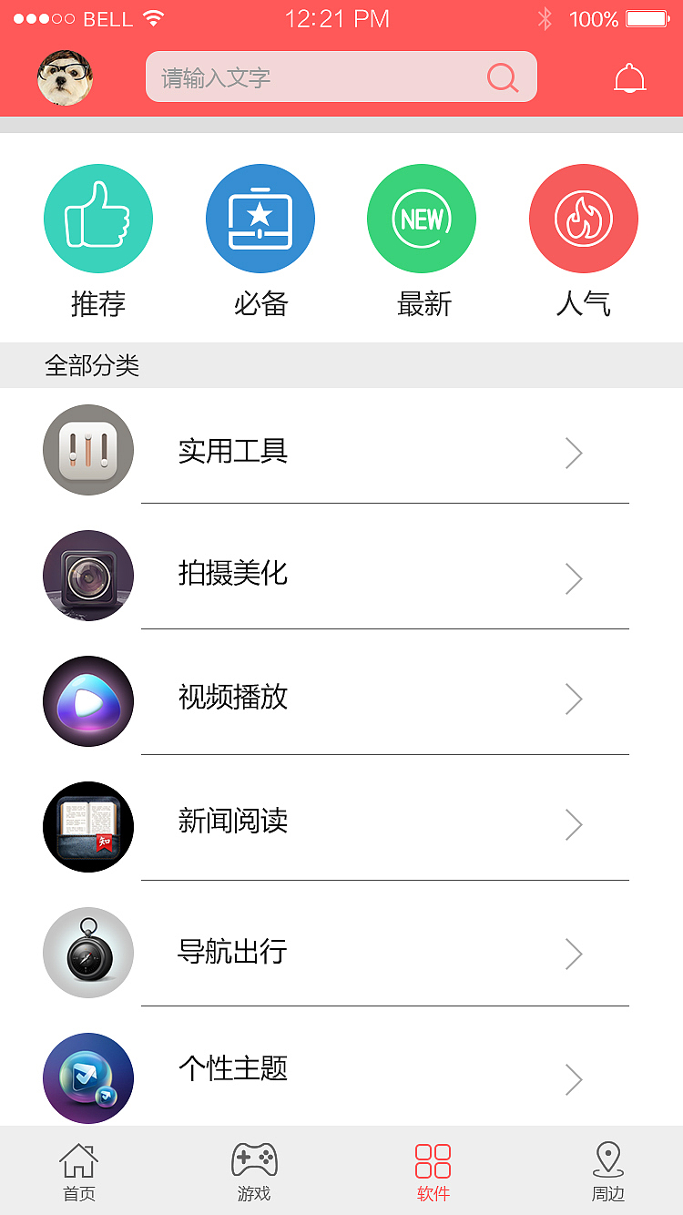酷玩游戏商城（图ZOTYwOTA0MzY=） - APP界面 - 站酷设计师ytp123原创素材 - 站酷ZCOOL