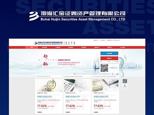 渤海汇金证券资产管理有限公司（个人主页-ZMzc0Njc1MDA=） - 企业官网 - 站酷设计师你好觉得原创素材 - 站酷ZCOOL