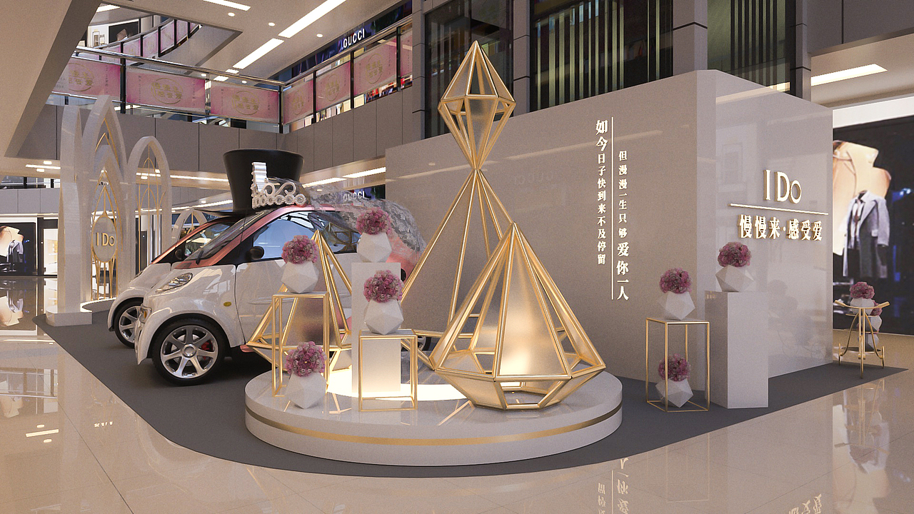 I DO 520美陈展（图ZMjExMjc4OTQ4） - 建筑/空间 - 站酷设计师庄世敦原创素材 - 站酷ZCOOL