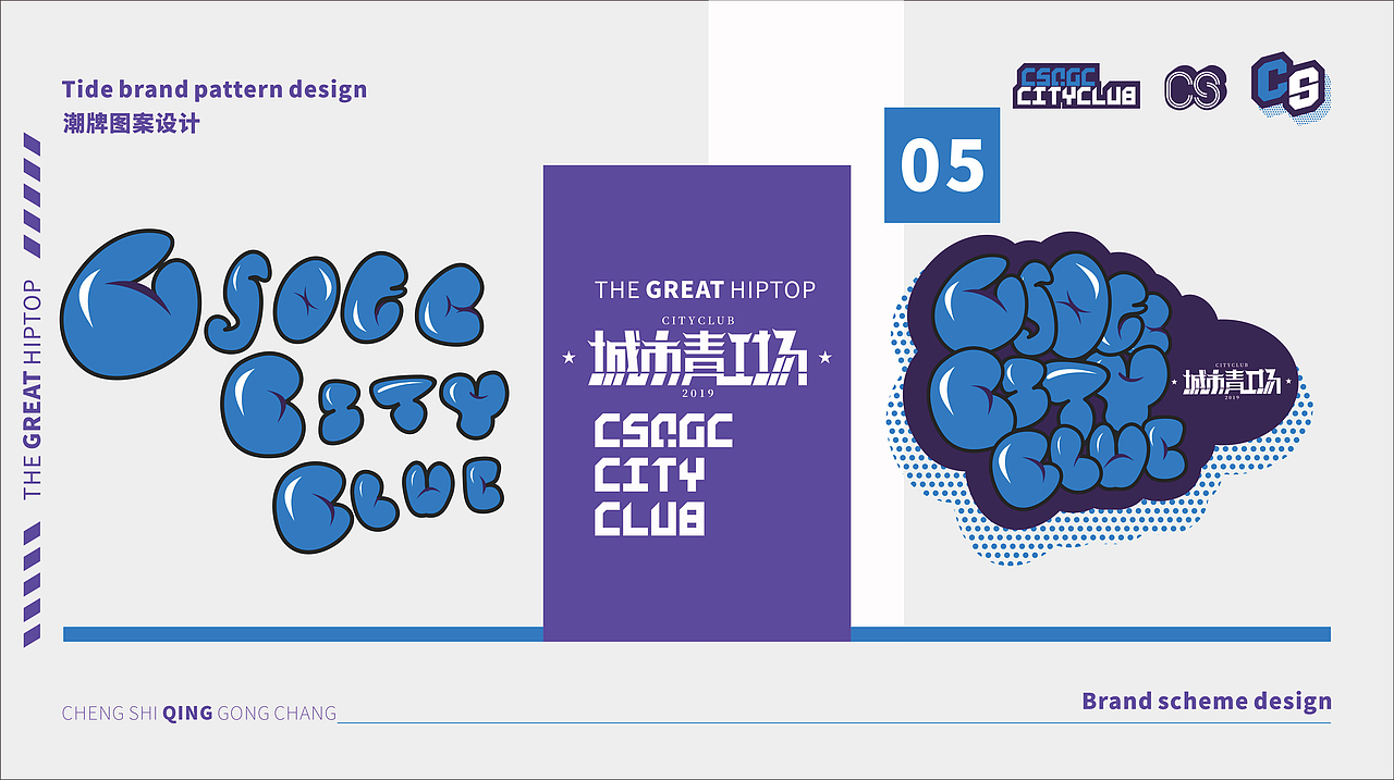 【玩皮豹x城市青工场】· 不多不少,年轻刚好