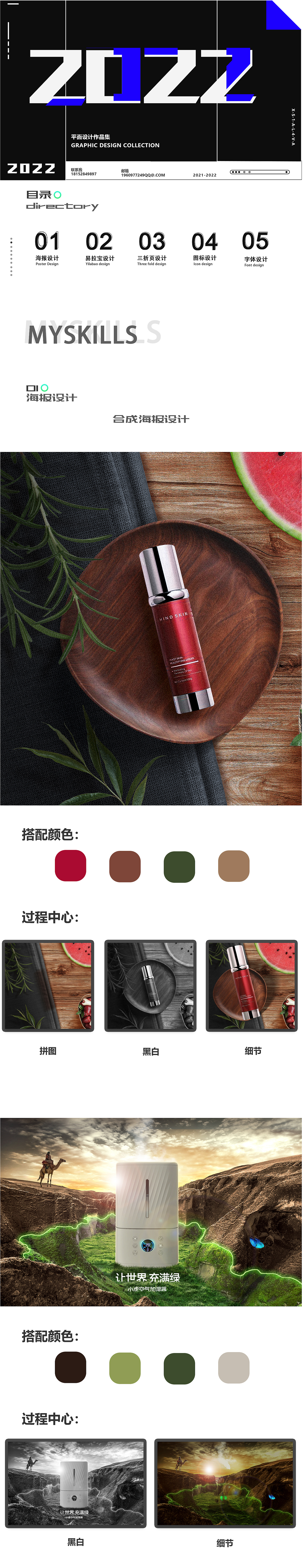 平面作品集（图ZMjkyMzg3NTQw） - 其他平面 - 站酷设计师早有防备原创素材 - 站酷ZCOOL