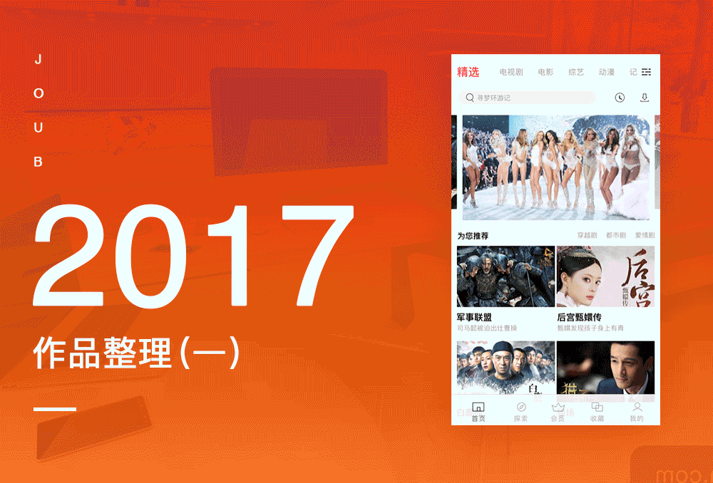 2017作品集（一）（图ZMTA4MDUzMTI4） - 软件界面 - 站酷设计师于永Leon原创素材 - 站酷ZCOOL