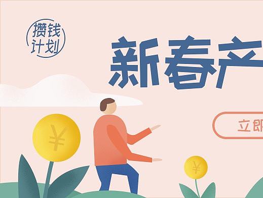 产品banner