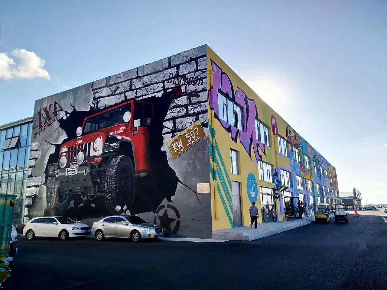 3d汽车墙绘地面墙绘涂鸦电表箱井盖墙绘（图ZMjE3ODA1Njg0） - 新锐潮流插画 - 站酷设计师匠心彩绘刘海乐原创素材 - 站酷ZCOOL