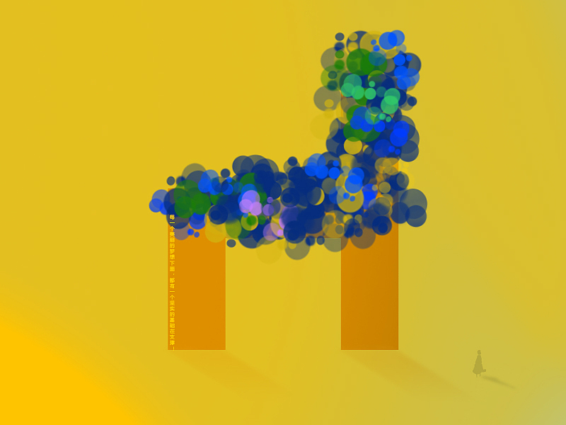 梦想与现实插画设计（图ZNDM5MDI2NDg=） - 商业插画 - 站酷设计师cndesignboy2008原创素材 - 站酷ZCOOL