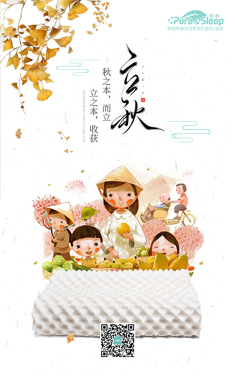 简眠乳胶枕微信端设计整理（图ZODk2MzkyNDQ=） - 电商 - 站酷设计师闪耀小孩原创素材 - 站酷ZCOOL