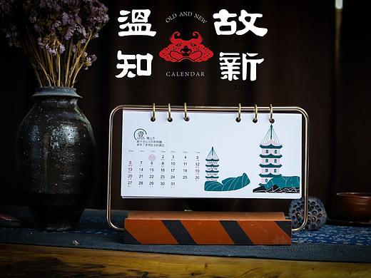 2019台历日历创意独特伴手礼福建泉州红砖设计款