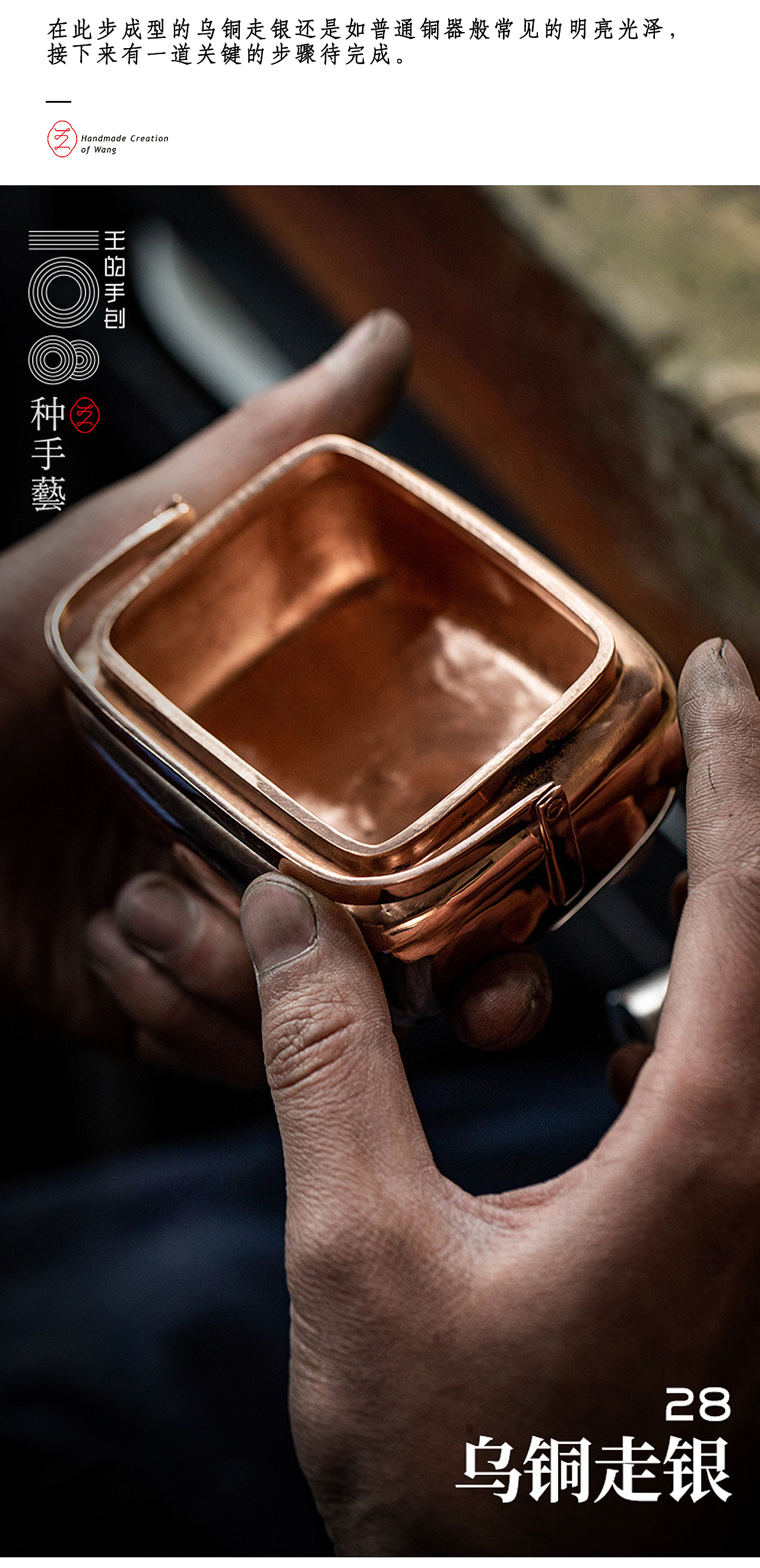 “乌铜走银”—中国金属顶级手工艺