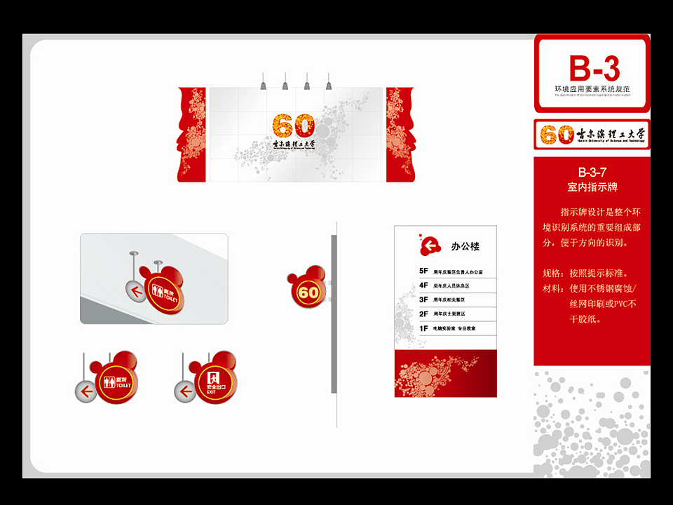 60周年校庆-活动宣传（图ZMTEwMDIxMDA=） - 品牌 - 站酷设计师queen_millennia原创素材 - 站酷ZCOOL