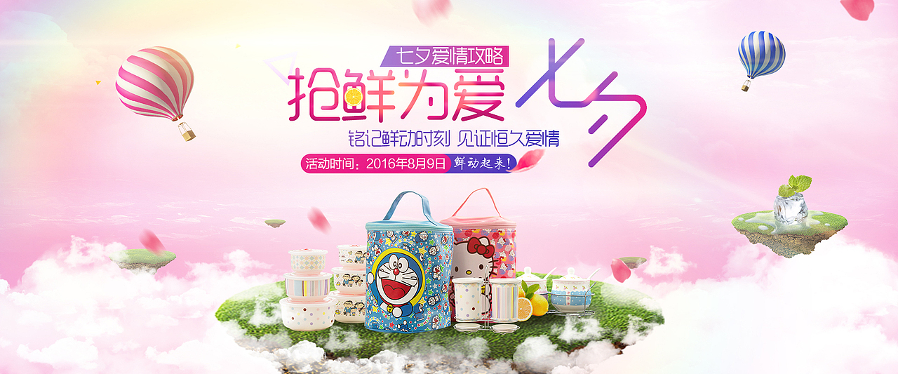七夕海报（图ZNTQ4ODA0MjA=） - 个人网站 - 站酷设计师lth0810原创素材 - 站酷ZCOOL