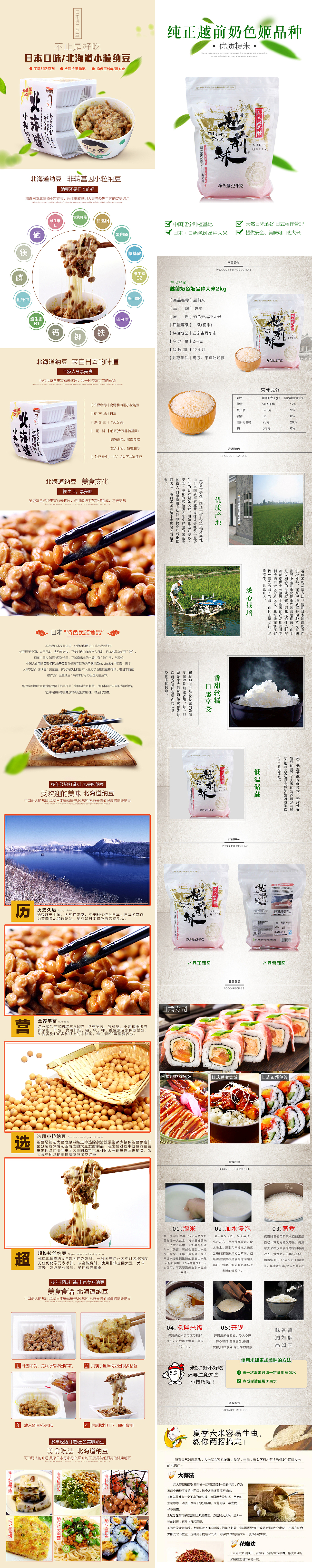 产品详情页(首页)