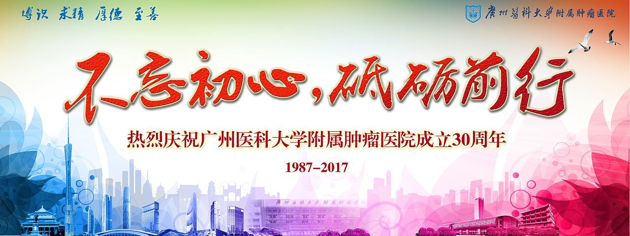 院庆三十年宣传海报（图ZMTE4NTE4MTUy） - 宣传物料 - 站酷设计师宁大爷原创素材 - 站酷ZCOOL