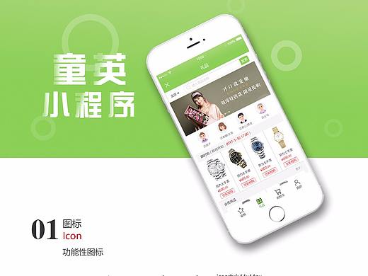 小程序(生活类)