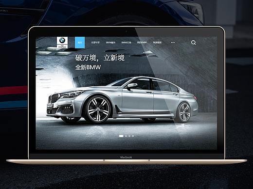BMW网页设计