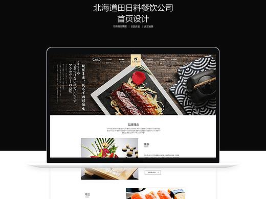 企业官网设计与展示