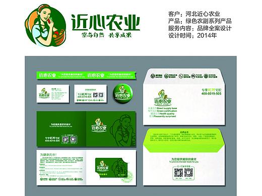 近心农业品牌设计