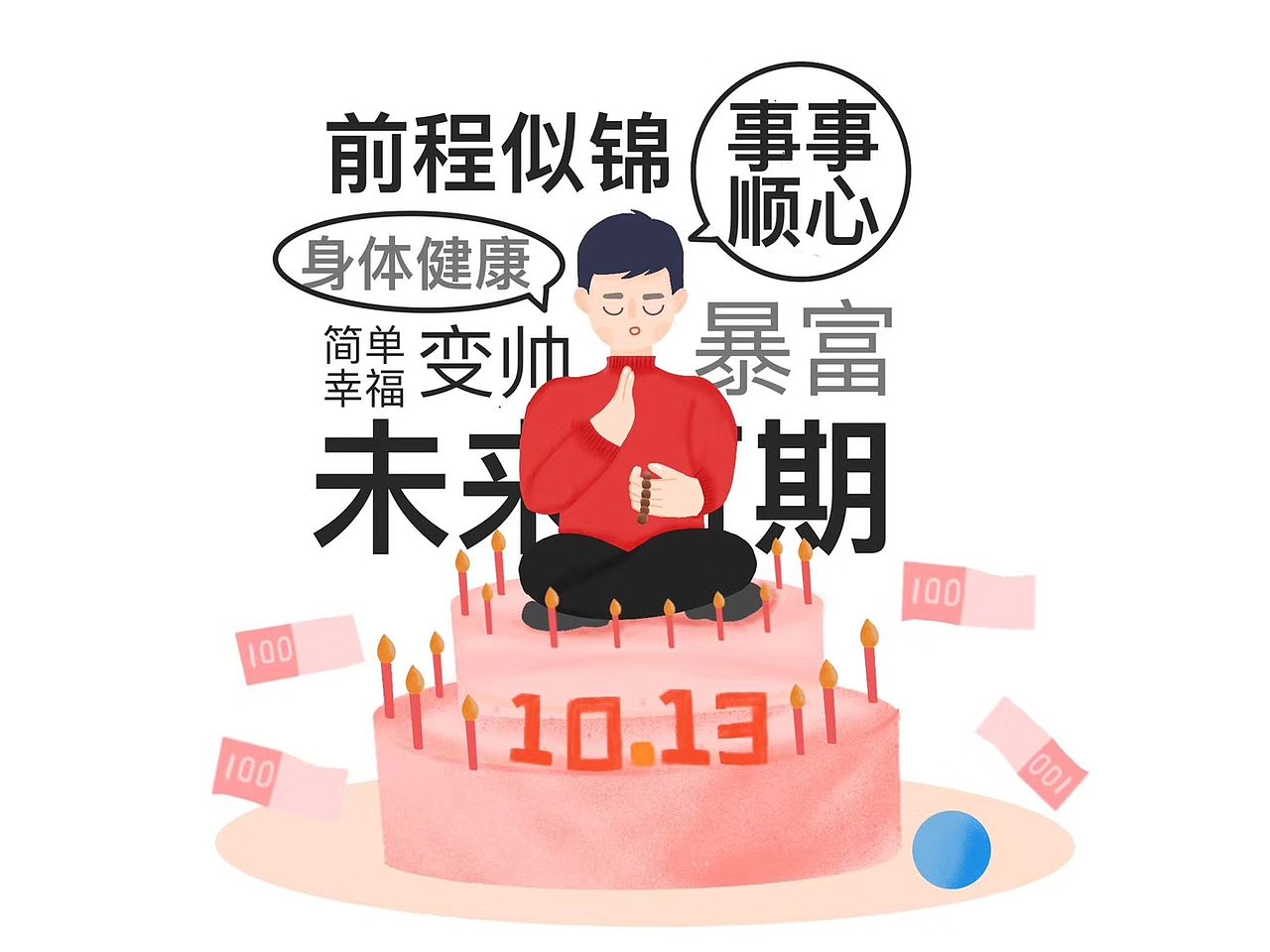 猪猪猪猪猪福（图ZMTg0NTIxMDY4） - 创作习作 - 站酷设计师小付也要努力啊原创素材 - 站酷ZCOOL