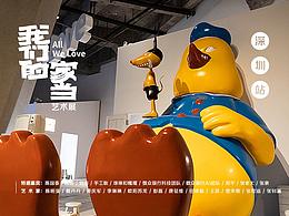 展会现场布置