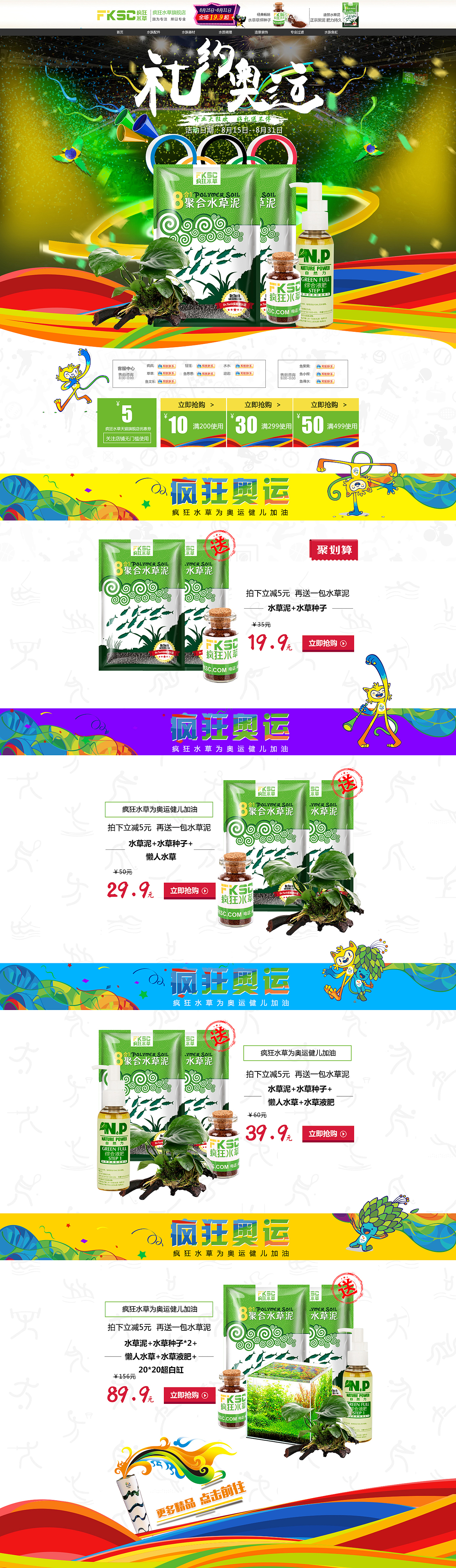 电商设计（图ZMTk1NTczMzQ4） - 品牌 - 站酷设计师王乐平wlp原创素材 - 站酷ZCOOL