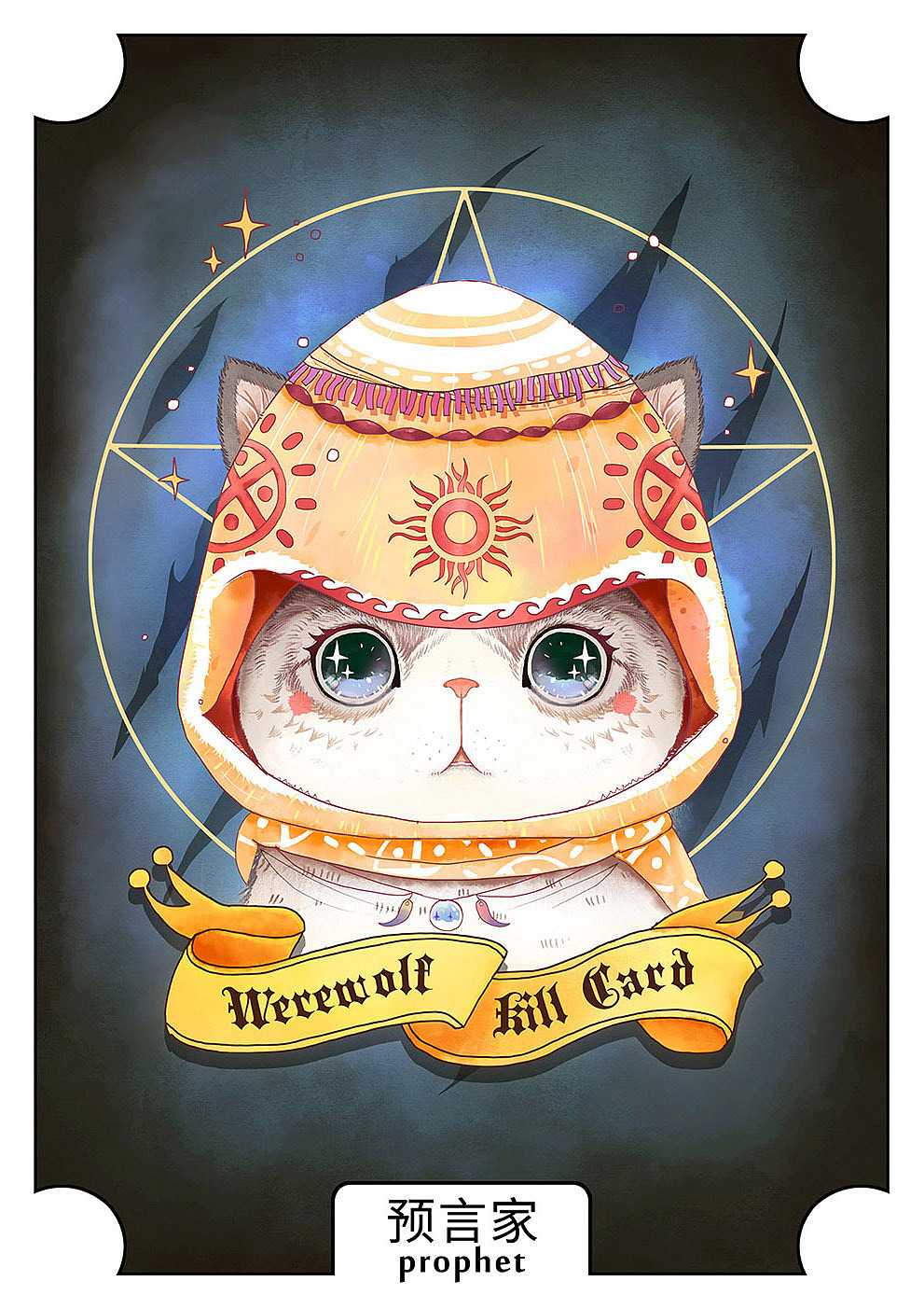 狼人杀卡牌x头套猫