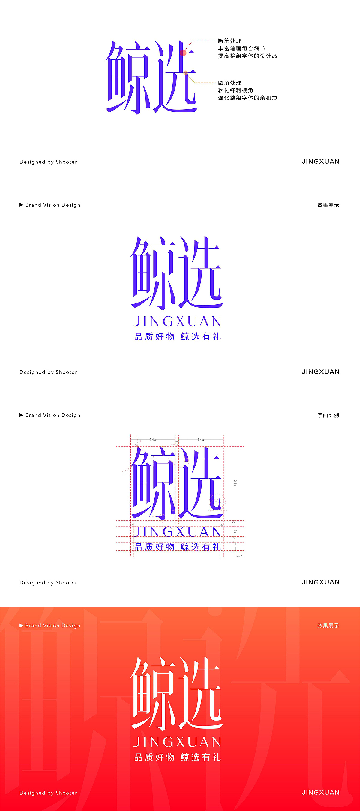 第42期字体课-优秀提案作业（图ZMjU2NTg5OTM2） - 字体/字形 - 站酷设计师刘兵克原创素材 - 站酷ZCOOL