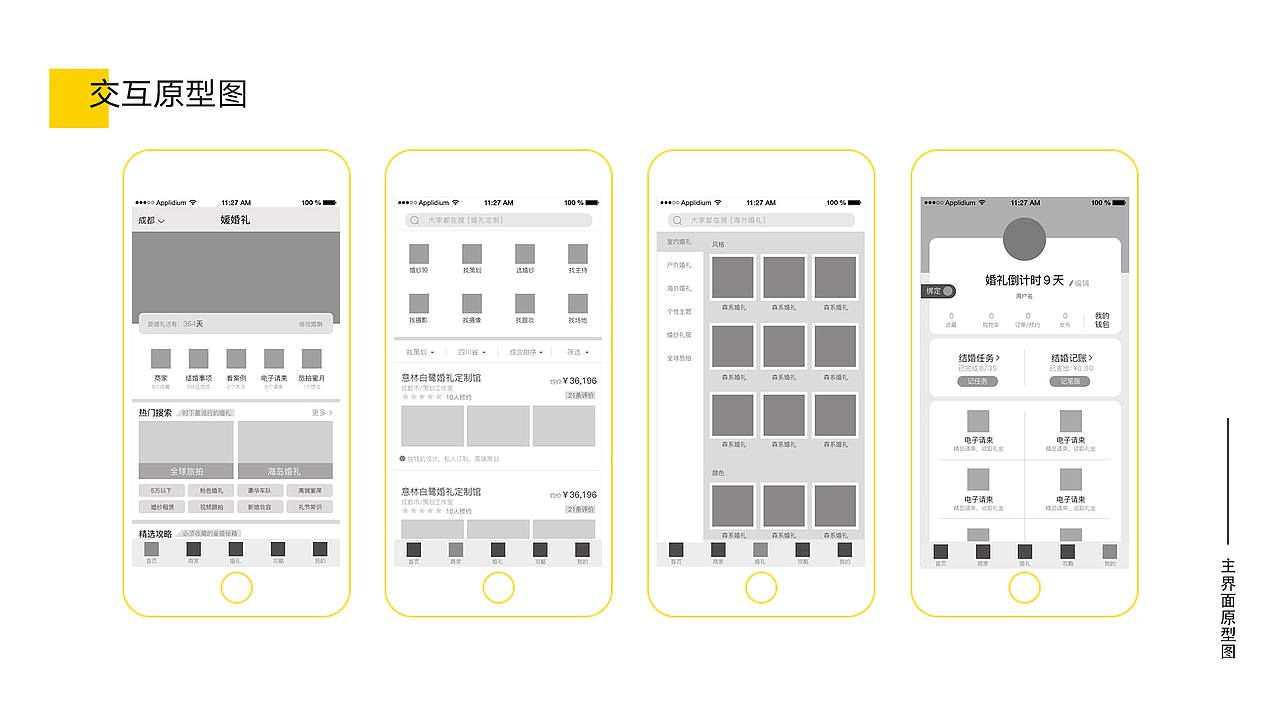 临时2018个人作品集