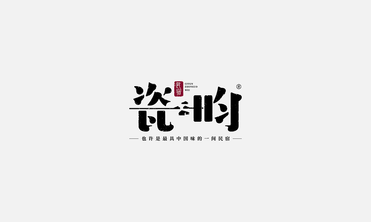 logo~（图ZMjUwNzM2ODEy） - Logo - 站酷设计师soul_牧羊原创素材 - 站酷ZCOOL