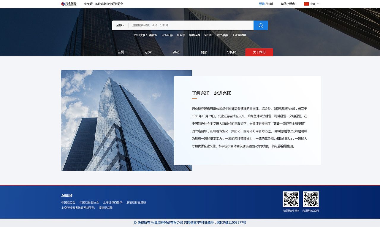 兴业证券网站pc（图ZMjcyMDM2NjA0） - 企业官网 - 站酷设计师Cindy910原创素材 - 站酷ZCOOL