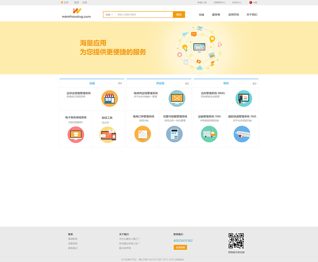 web页面（图ZOTYxNTI2OTI=） - 其他网页 - 站酷设计师嘟控设计原创素材 - 站酷ZCOOL